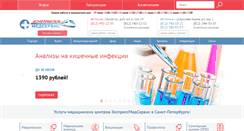 Desktop Screenshot of express-med-service.ru